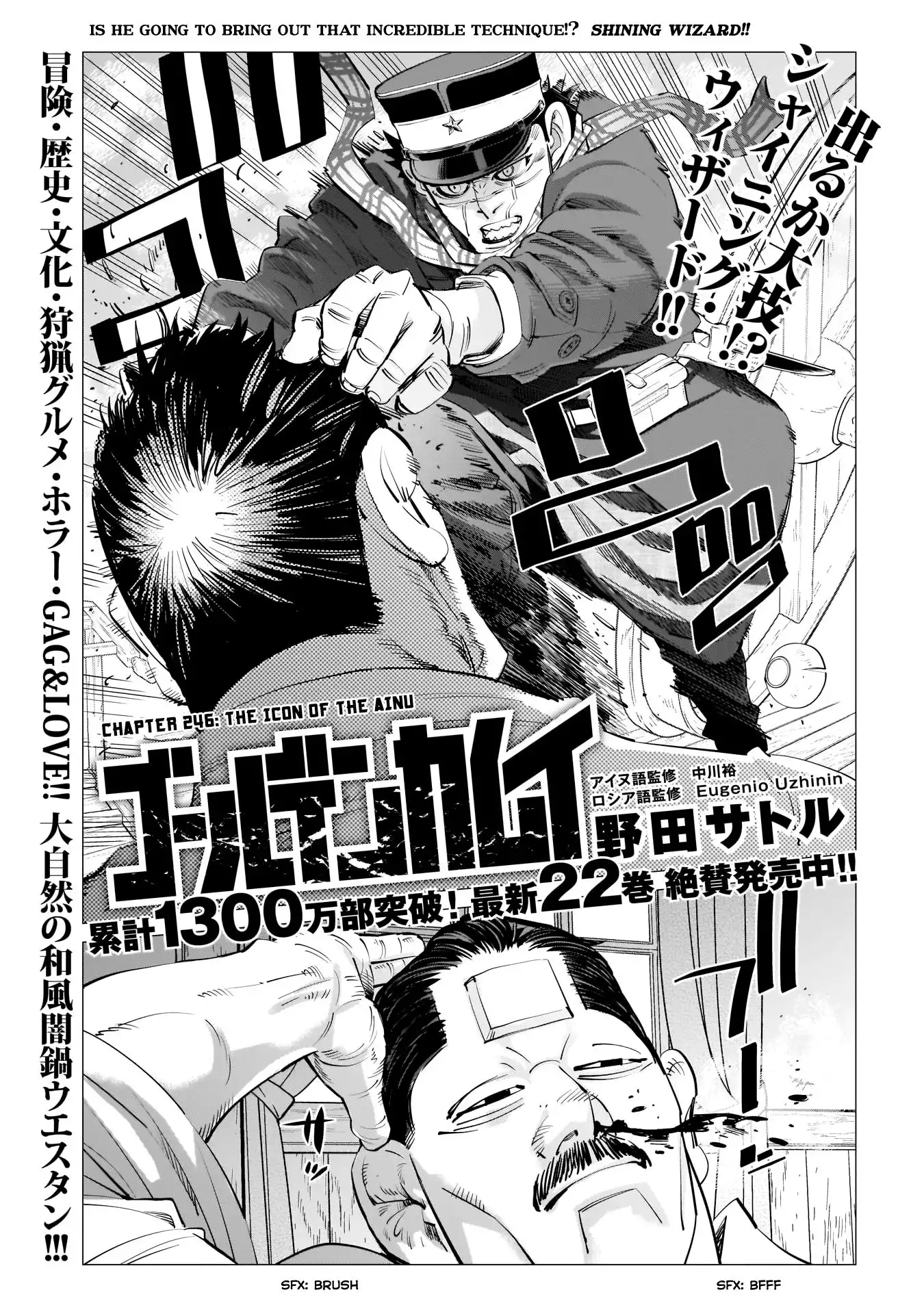 Super God Card Maker Chapter 246 2